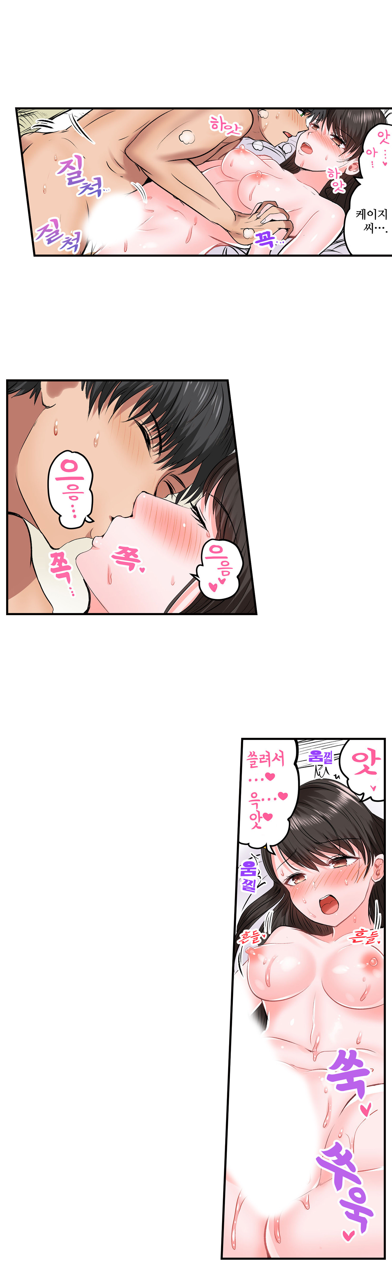 EROTIC DOMITORY RAW Chapter 20 Page 8