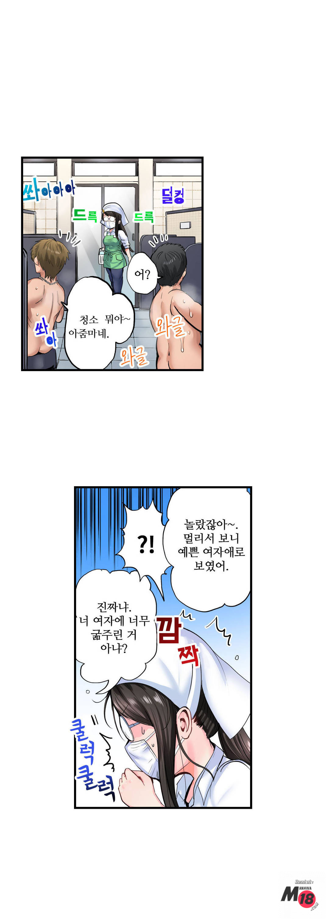 EROTIC DOMITORY RAW Chapter 3 Page 10