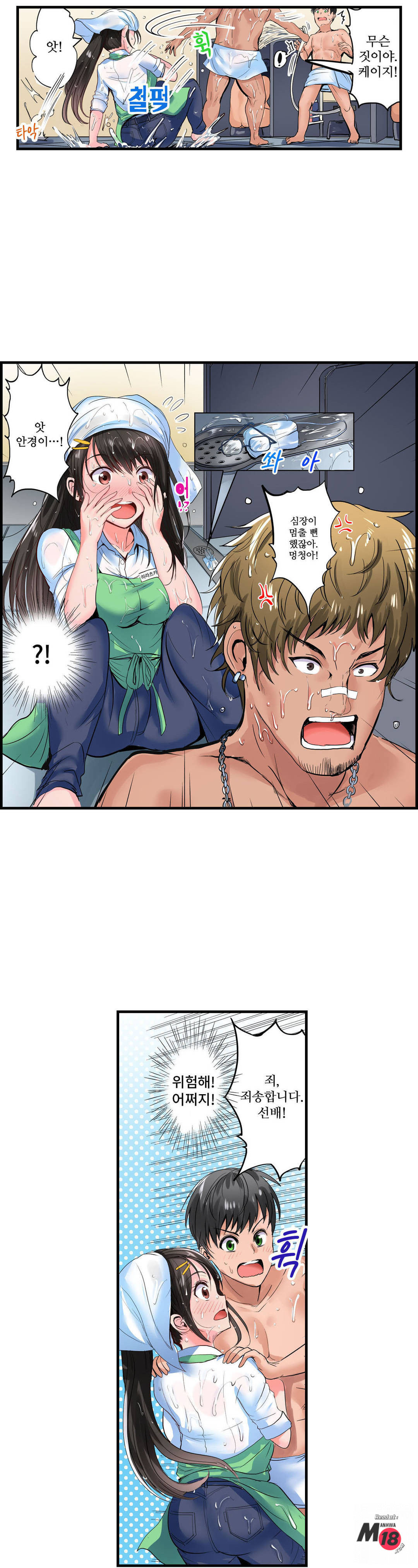 EROTIC DOMITORY RAW Chapter 3 Page 15