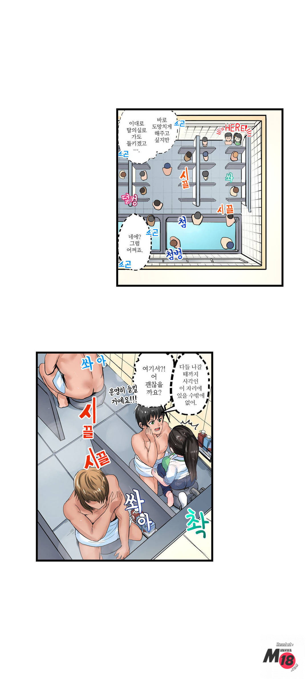 EROTIC DOMITORY RAW Chapter 3 Page 17