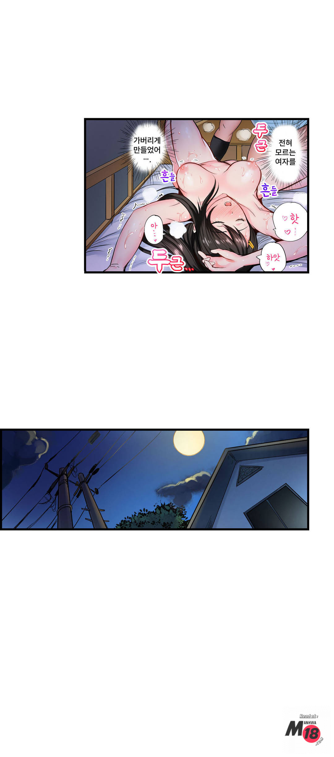 EROTIC DOMITORY RAW Chapter 3 Page 3