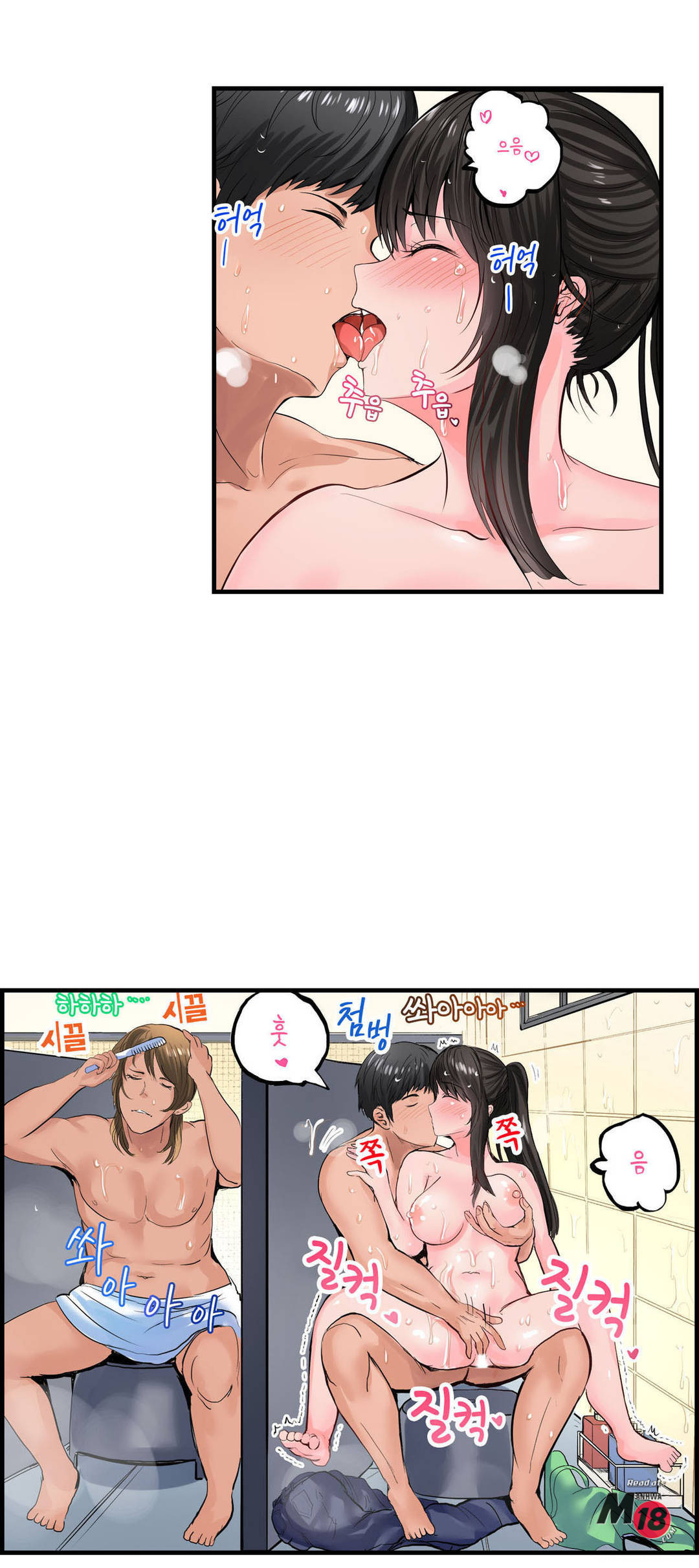 EROTIC DOMITORY RAW Chapter 4 Page 21