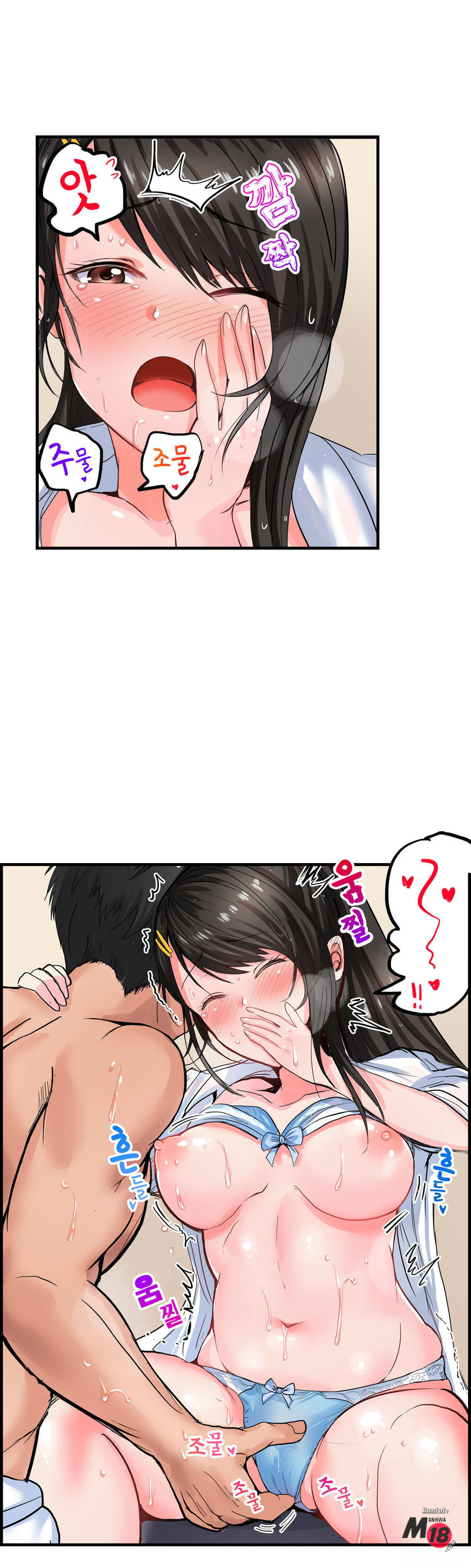 EROTIC DOMITORY RAW Chapter 4 Page 3
