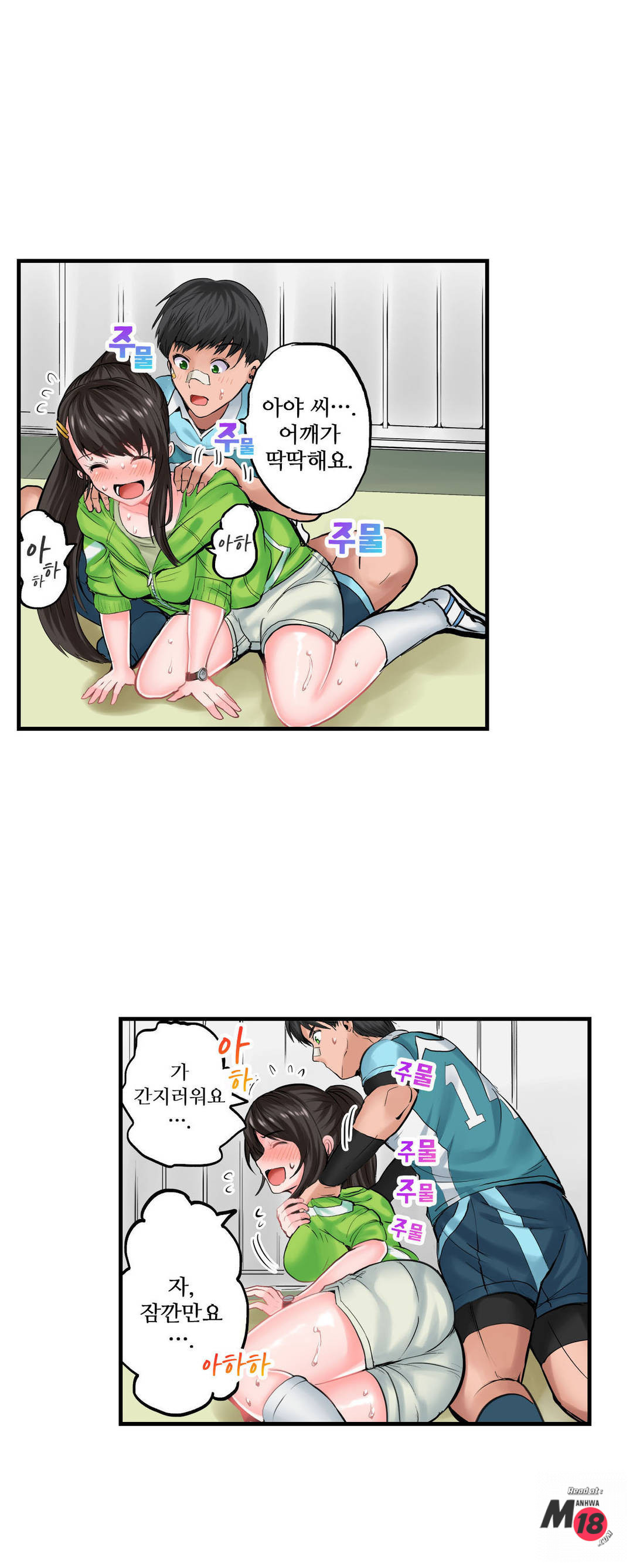 EROTIC DOMITORY RAW Chapter 5 Page 15
