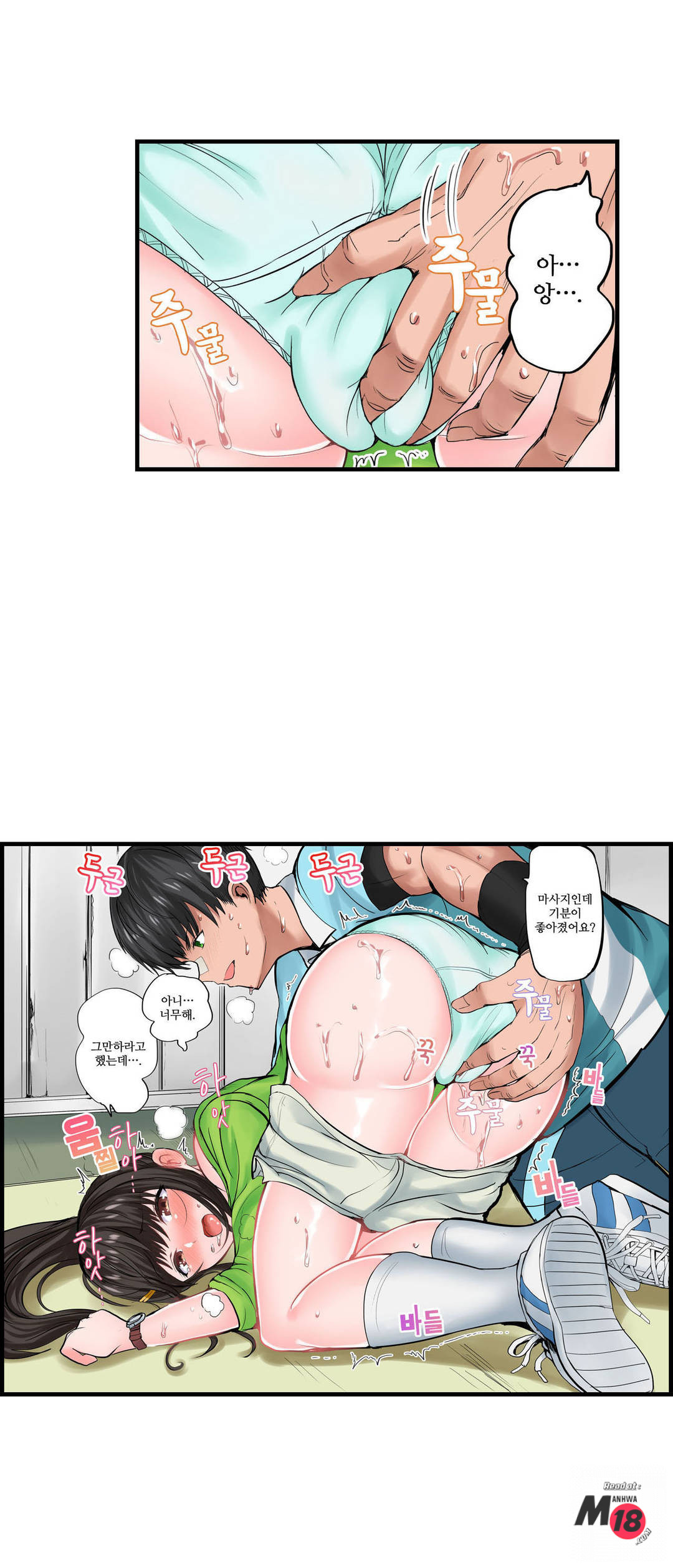 EROTIC DOMITORY RAW Chapter 5 Page 21