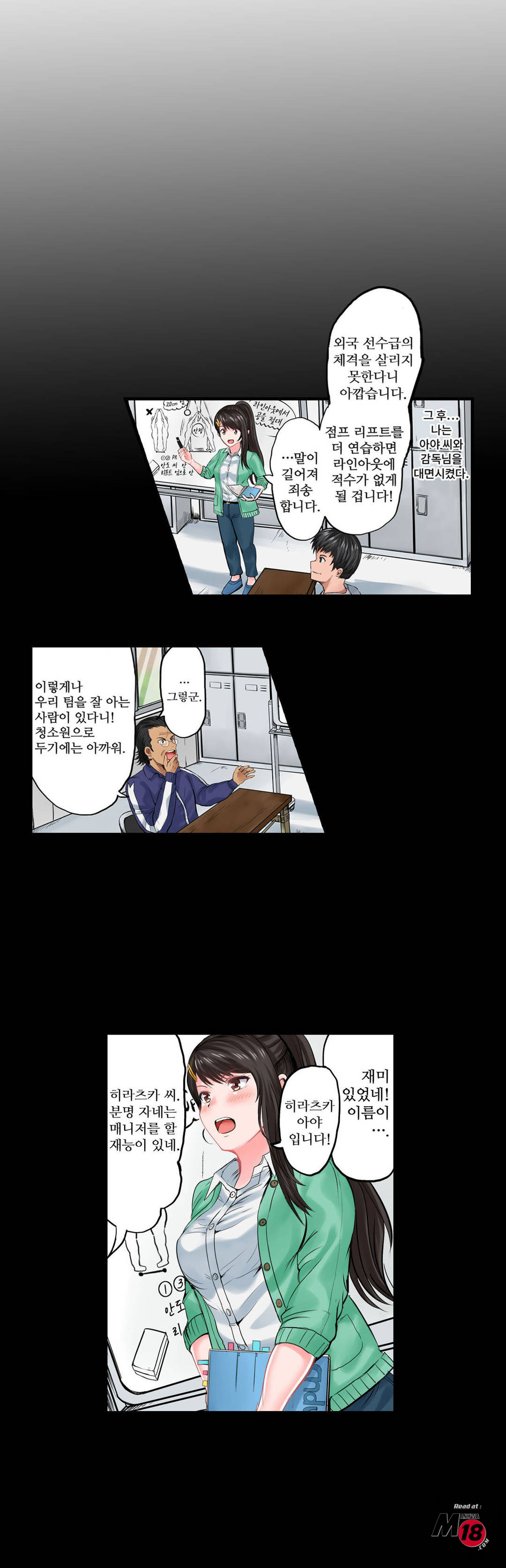 EROTIC DOMITORY RAW Chapter 5 Page 4