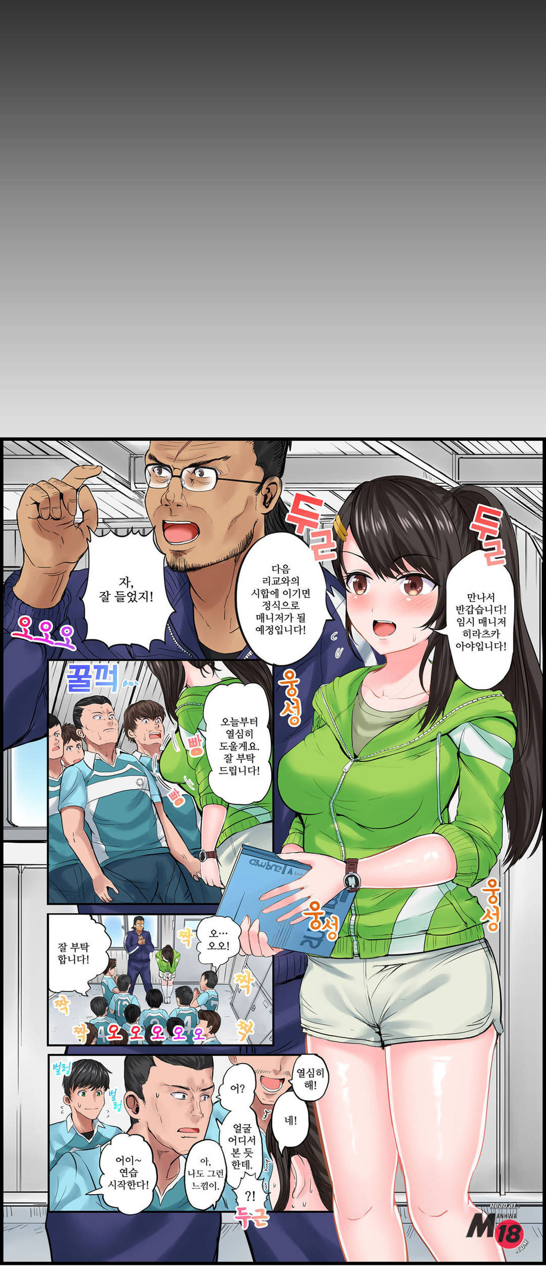 EROTIC DOMITORY RAW Chapter 5 Page 6