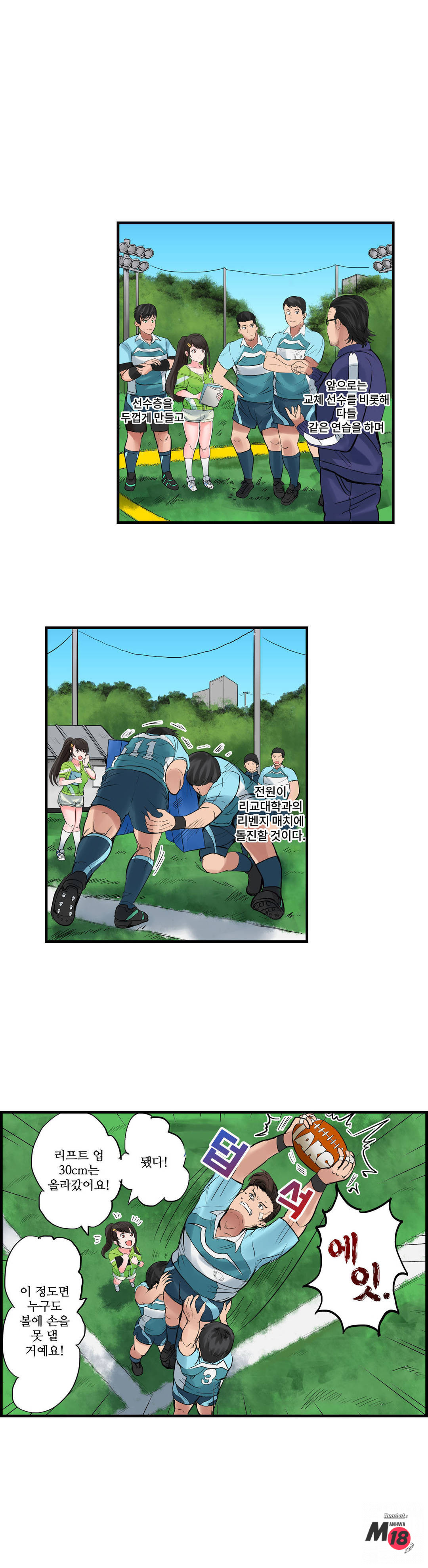 EROTIC DOMITORY RAW Chapter 5 Page 7