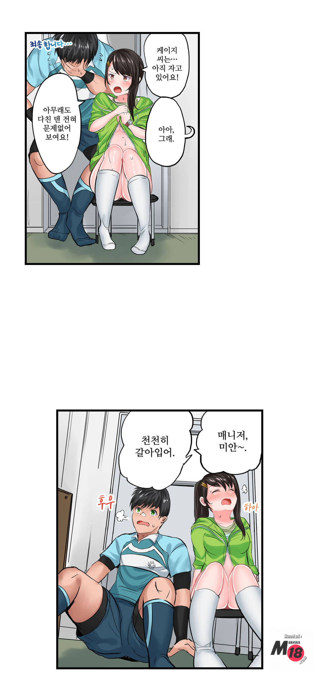 EROTIC DOMITORY RAW Chapter 6 Page 10