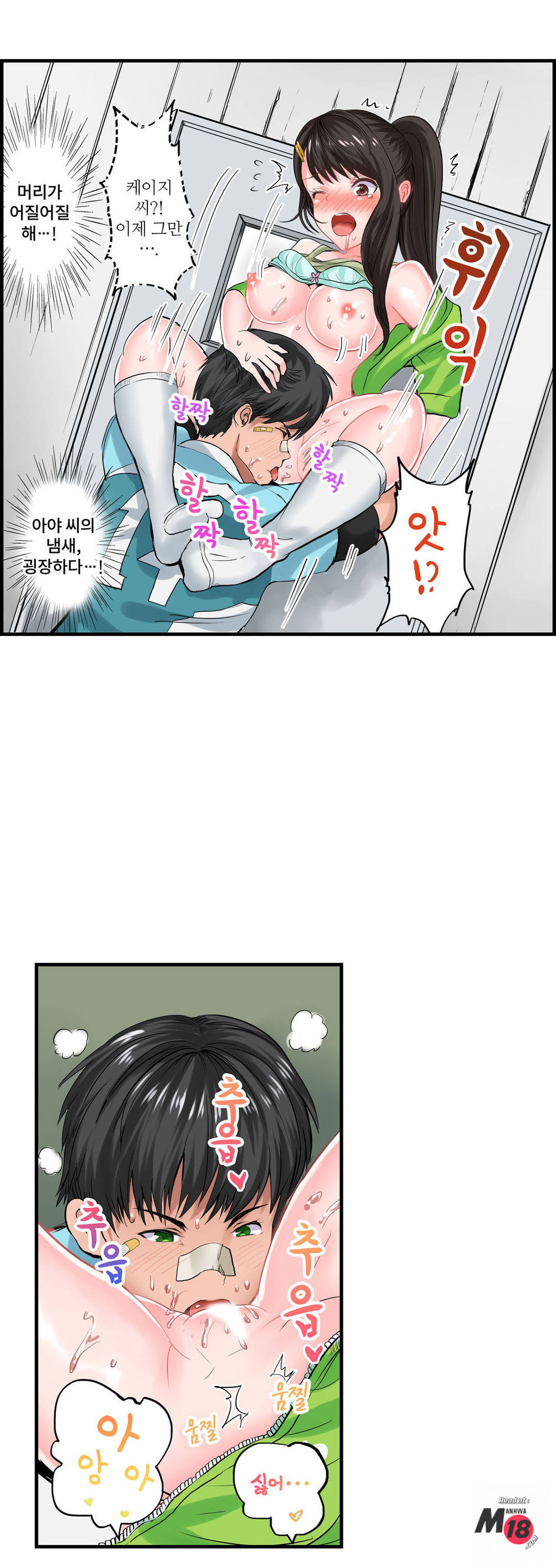 EROTIC DOMITORY RAW Chapter 6 Page 15