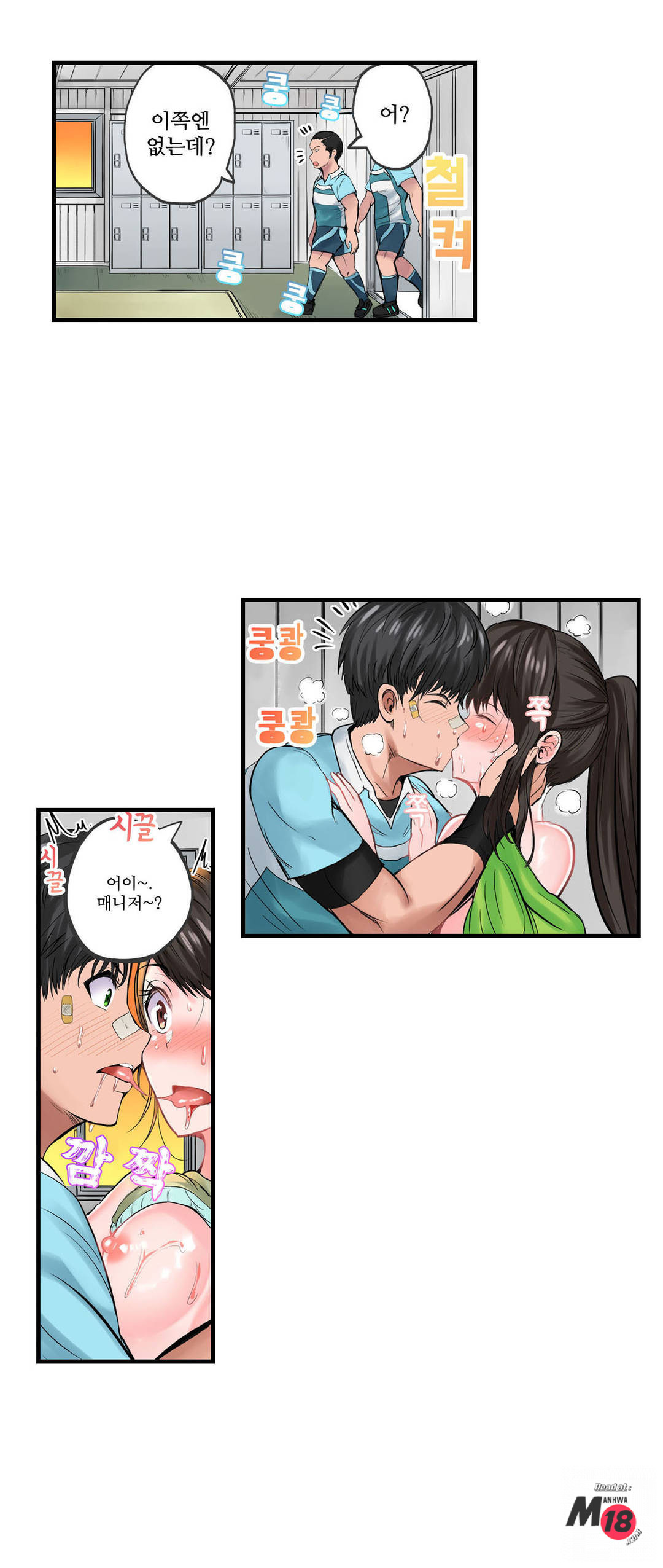 EROTIC DOMITORY RAW Chapter 6 Page 7