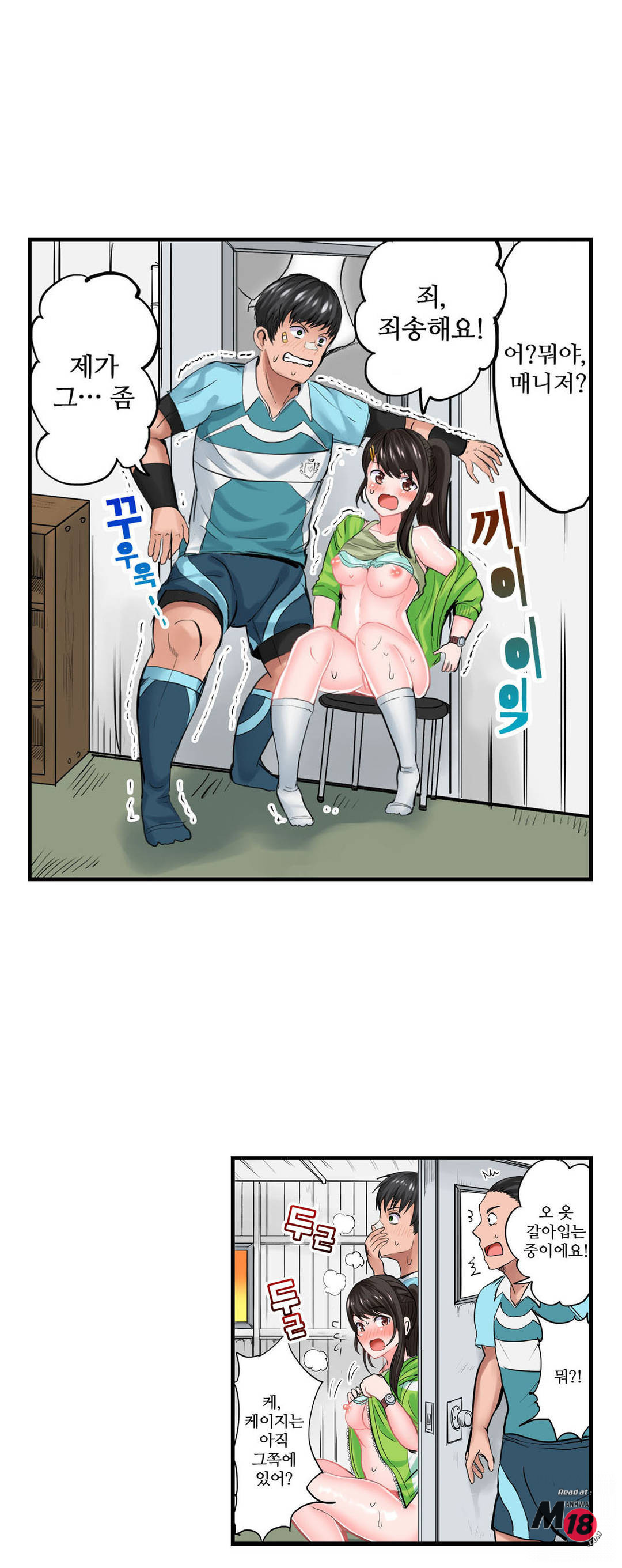 EROTIC DOMITORY RAW Chapter 6 Page 9