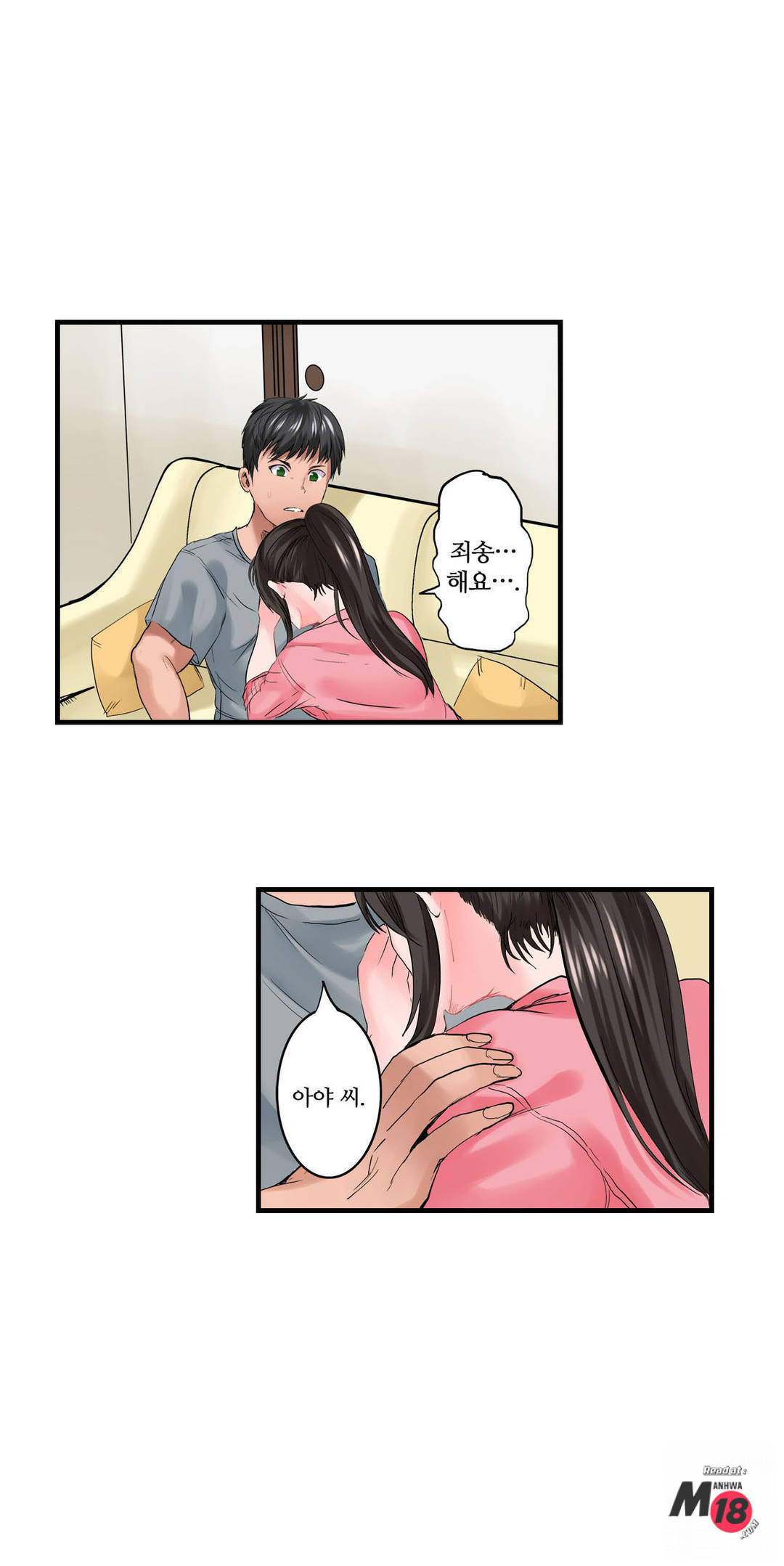 EROTIC DOMITORY RAW Chapter 7 Page 10