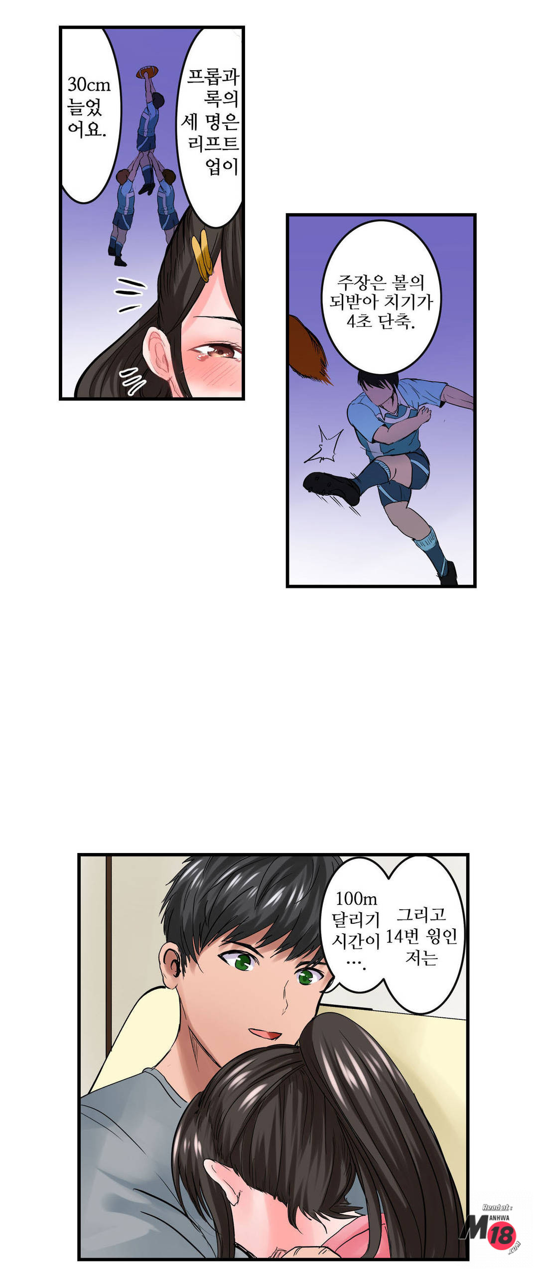 EROTIC DOMITORY RAW Chapter 7 Page 11