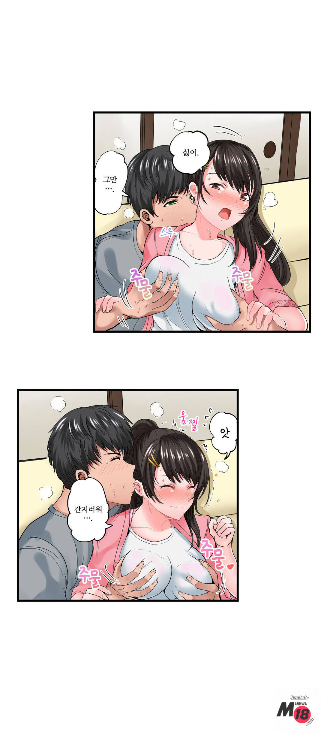 EROTIC DOMITORY RAW Chapter 7 Page 16
