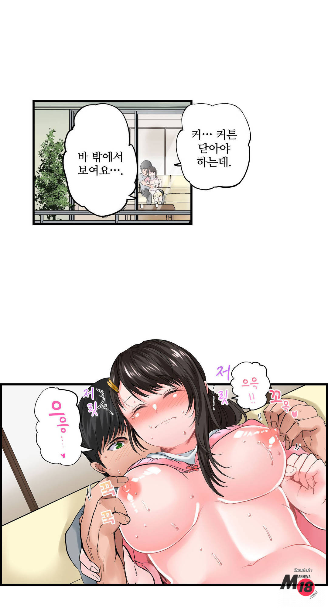 EROTIC DOMITORY RAW Chapter 7 Page 19