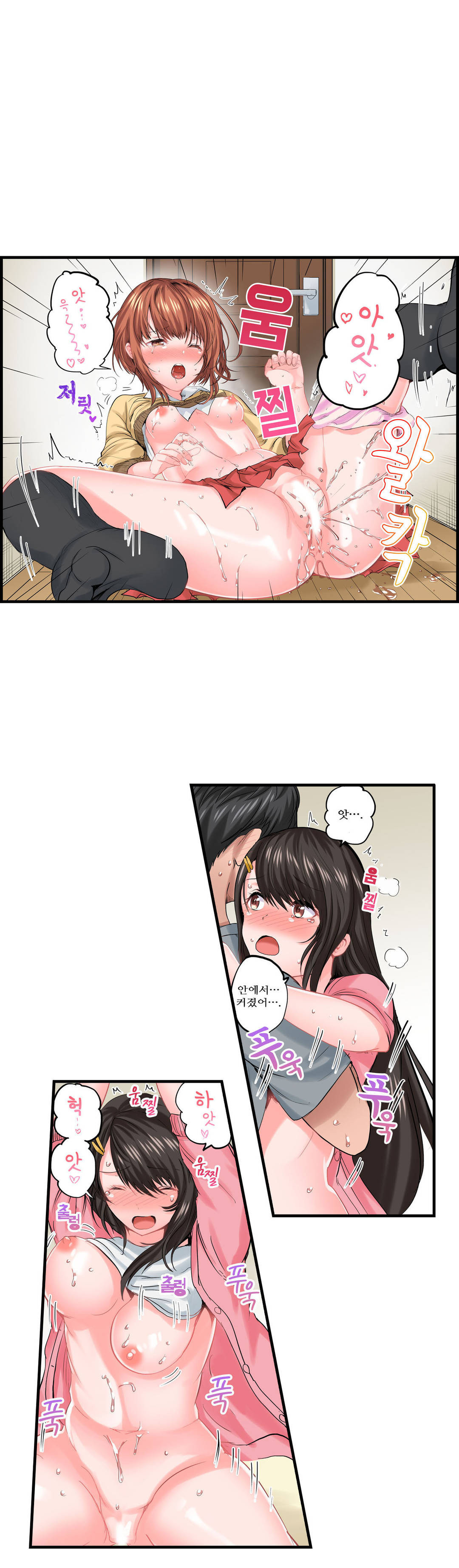 EROTIC DOMITORY RAW Chapter 8 Page 20