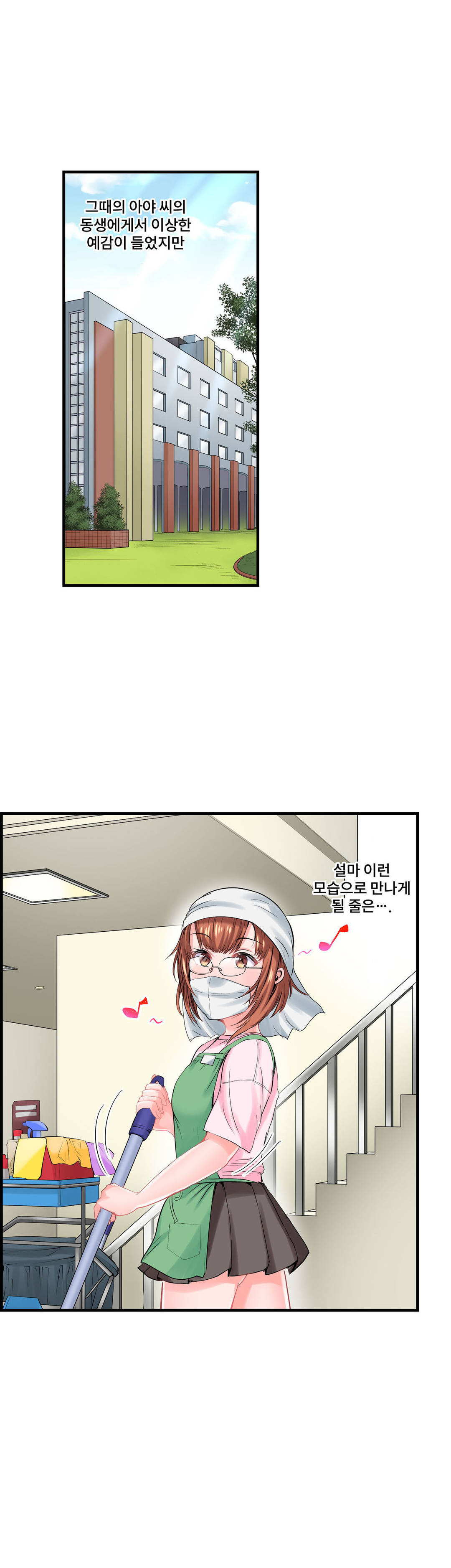 EROTIC DOMITORY RAW Chapter 8 Page 25