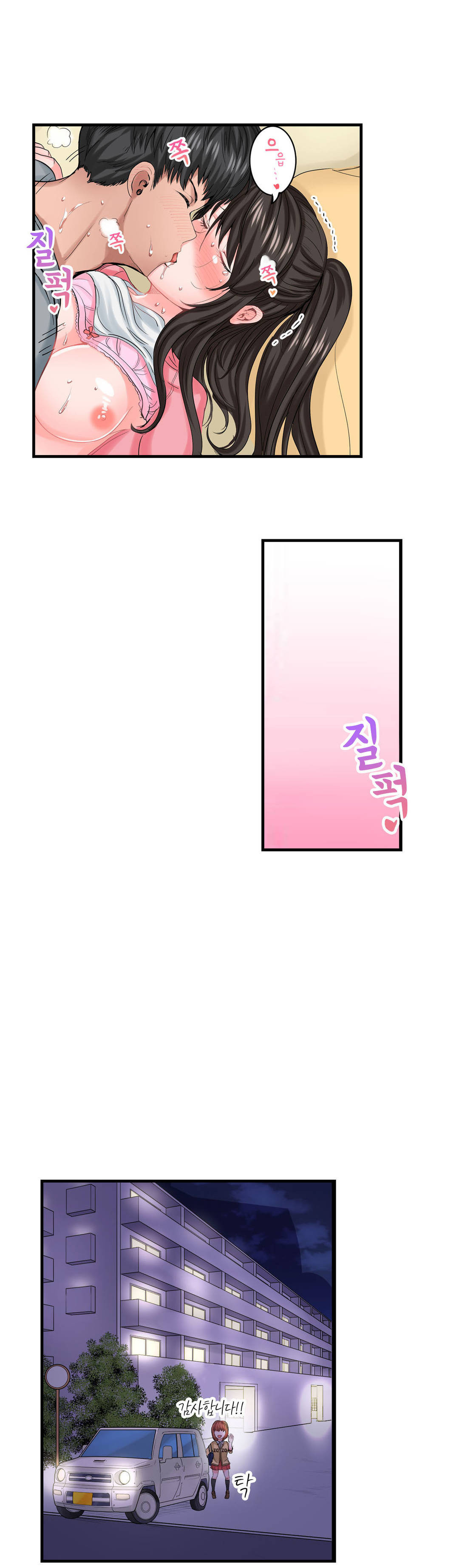 EROTIC DOMITORY RAW Chapter 8 Page 7