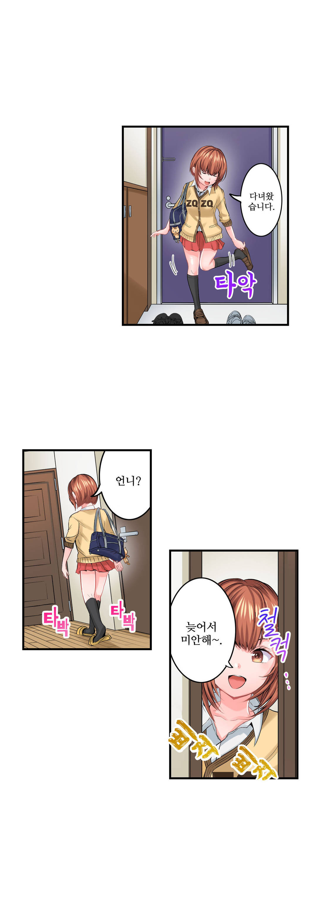 EROTIC DOMITORY RAW Chapter 8 Page 8