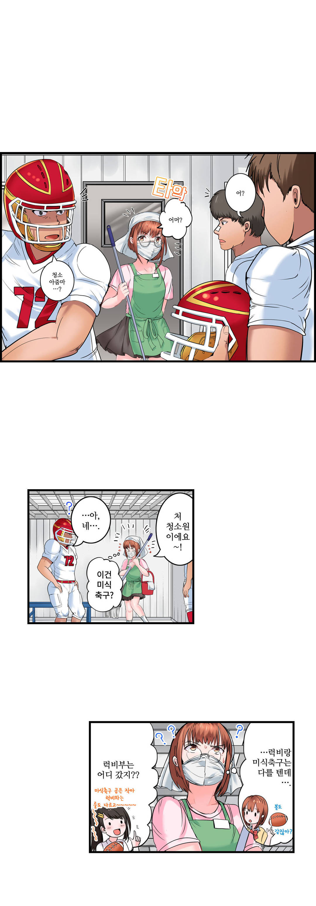 EROTIC DOMITORY RAW Chapter 9 Page 12