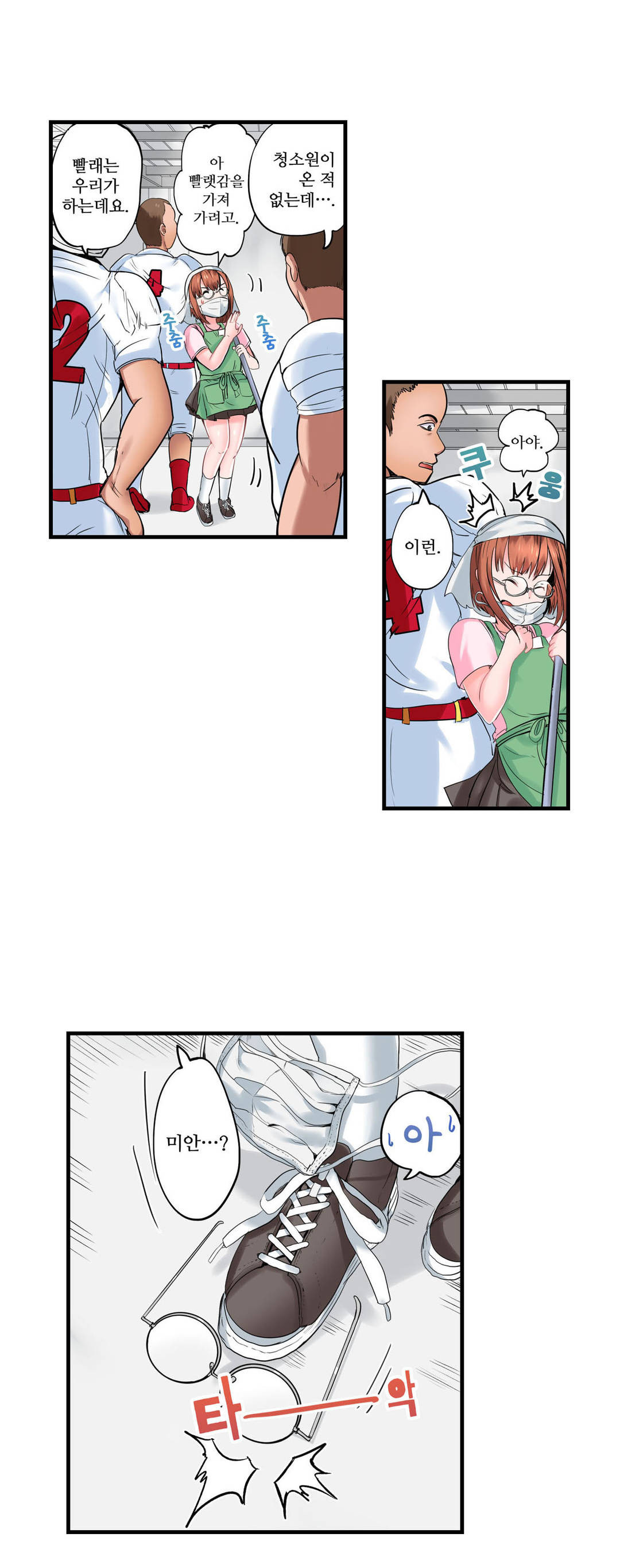 EROTIC DOMITORY RAW Chapter 9 Page 13