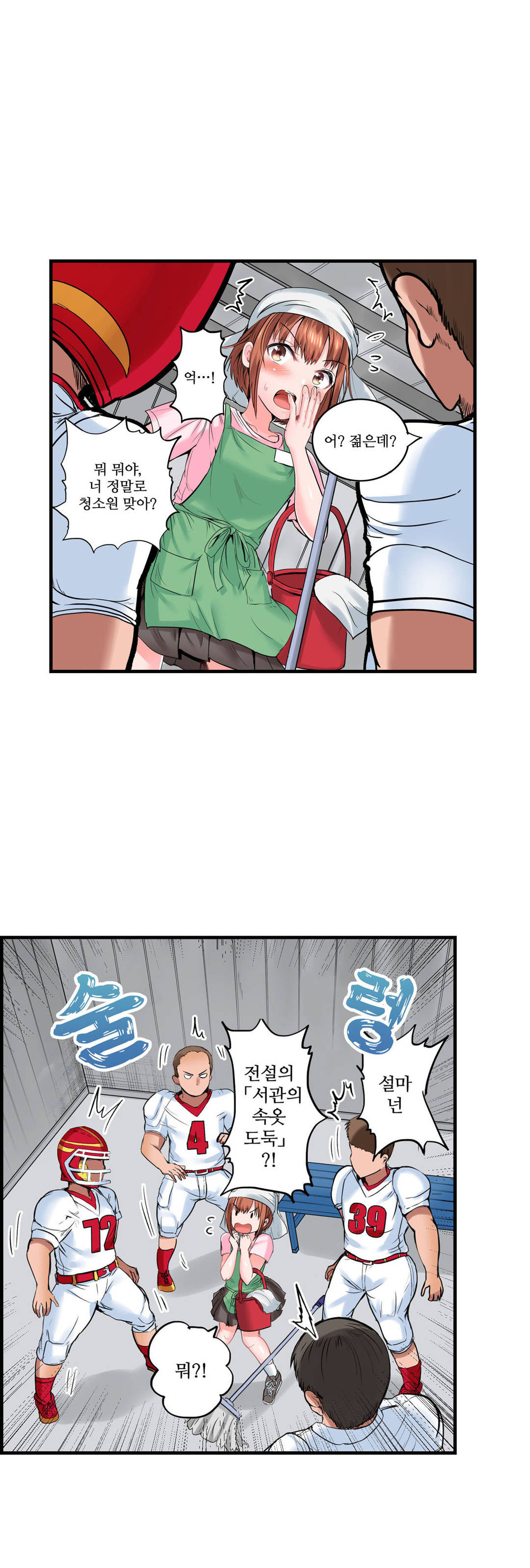 EROTIC DOMITORY RAW Chapter 9 Page 14
