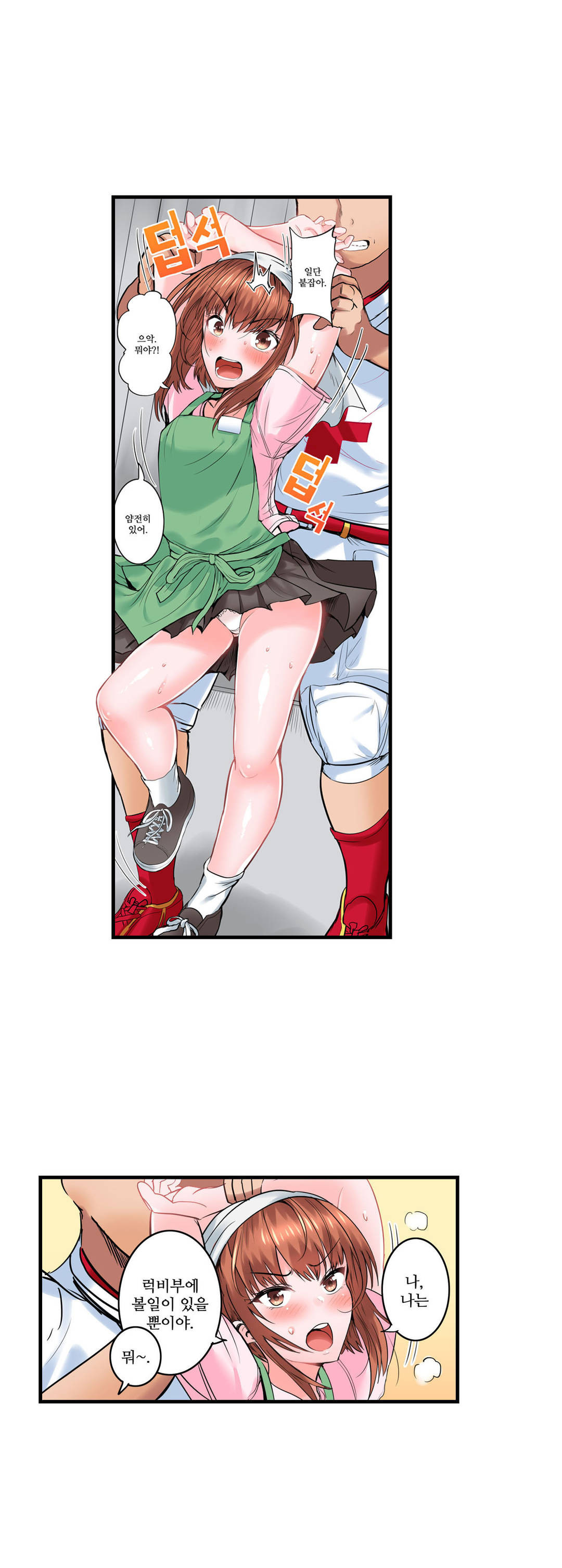 EROTIC DOMITORY RAW Chapter 9 Page 16