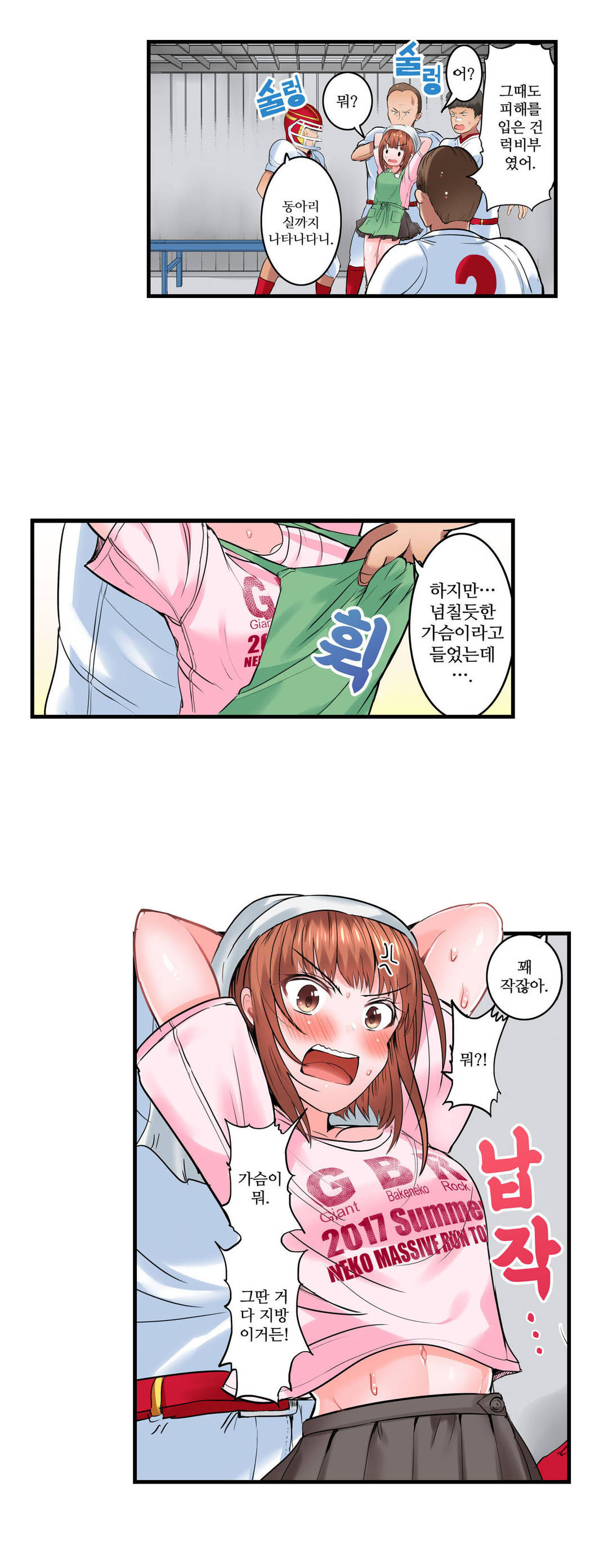 EROTIC DOMITORY RAW Chapter 9 Page 17
