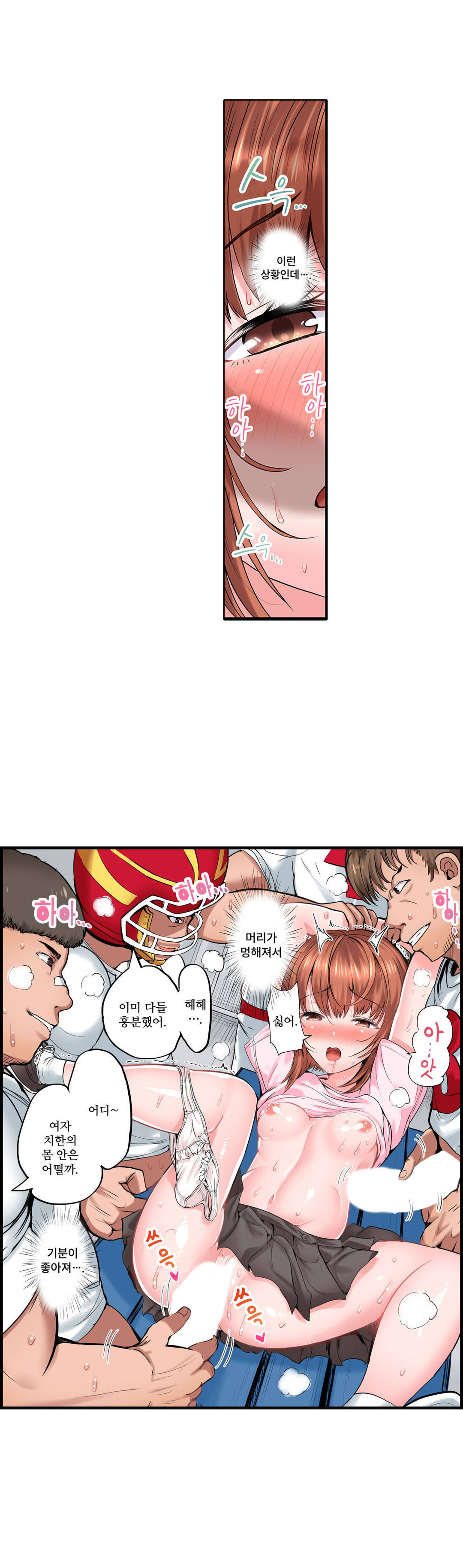 EROTIC DOMITORY RAW Chapter 9 Page 25