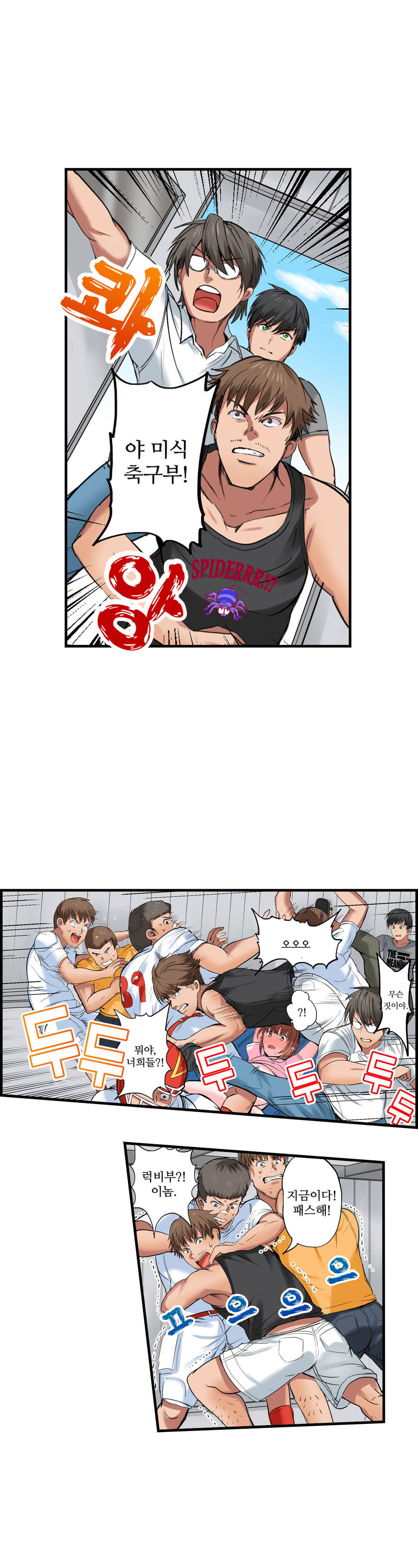 EROTIC DOMITORY RAW Chapter 9 Page 27