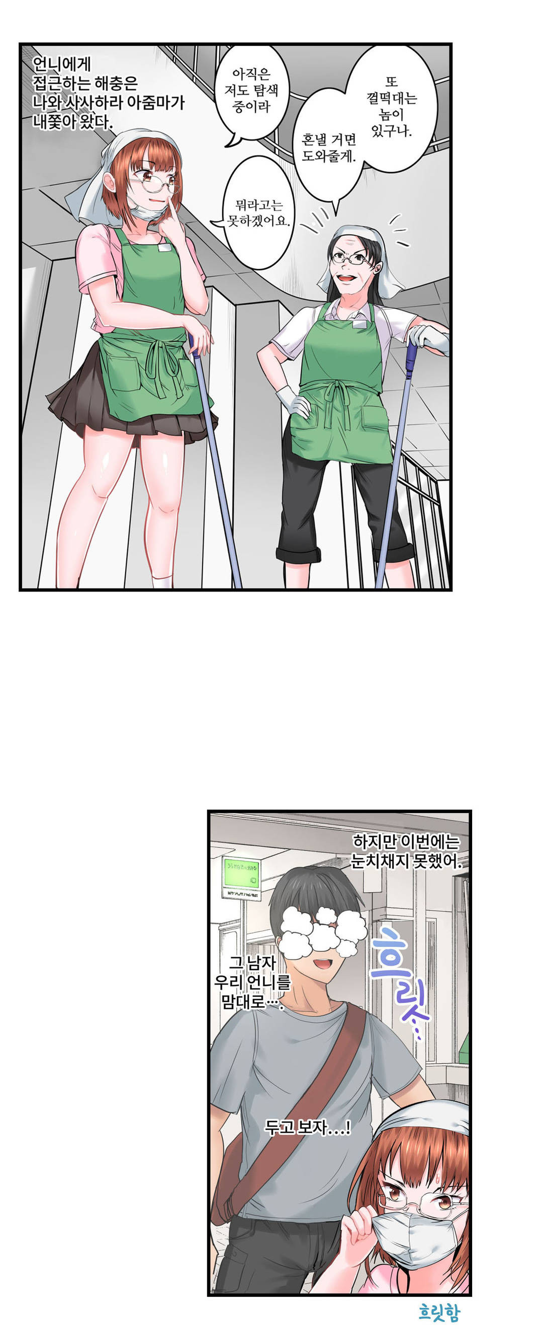 EROTIC DOMITORY RAW Chapter 9 Page 8