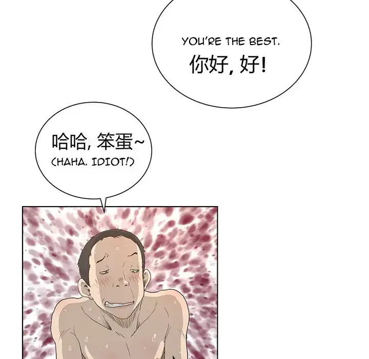 The Mask: Two Faces Chapter 31 Page 30