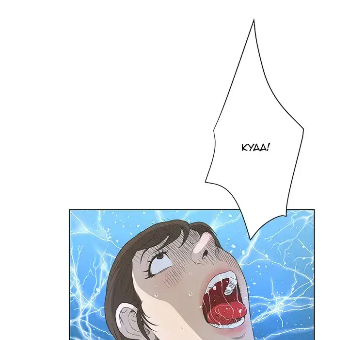 The Mask: Two Faces Chapter 32 Page 118