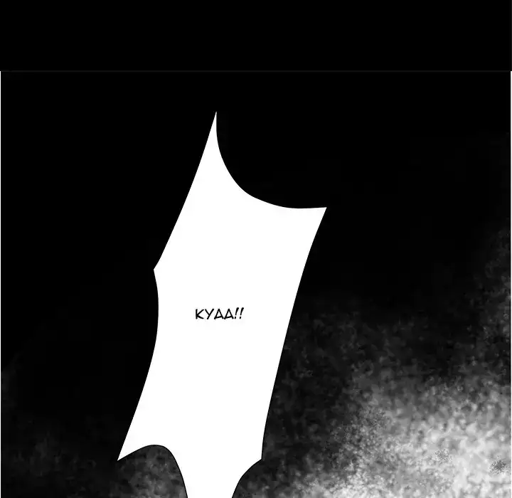 The Mask: Two Faces Chapter 33 Page 122