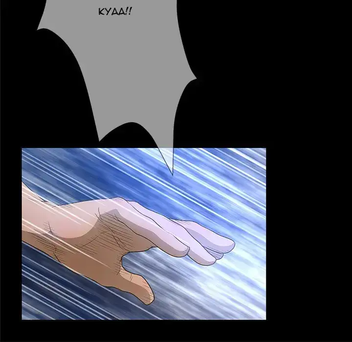 The Mask: Two Faces Chapter 34 Page 24