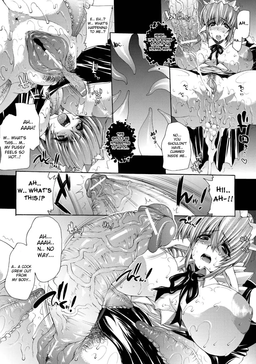 Inyutsu no Yakata Chapter 1 Page 19