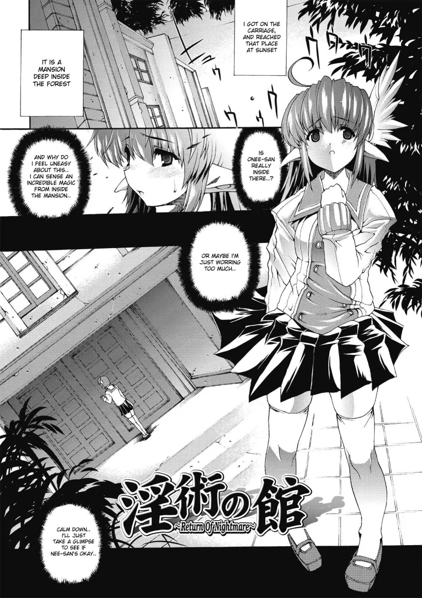 Inyutsu no Yakata Chapter 2 Page 2