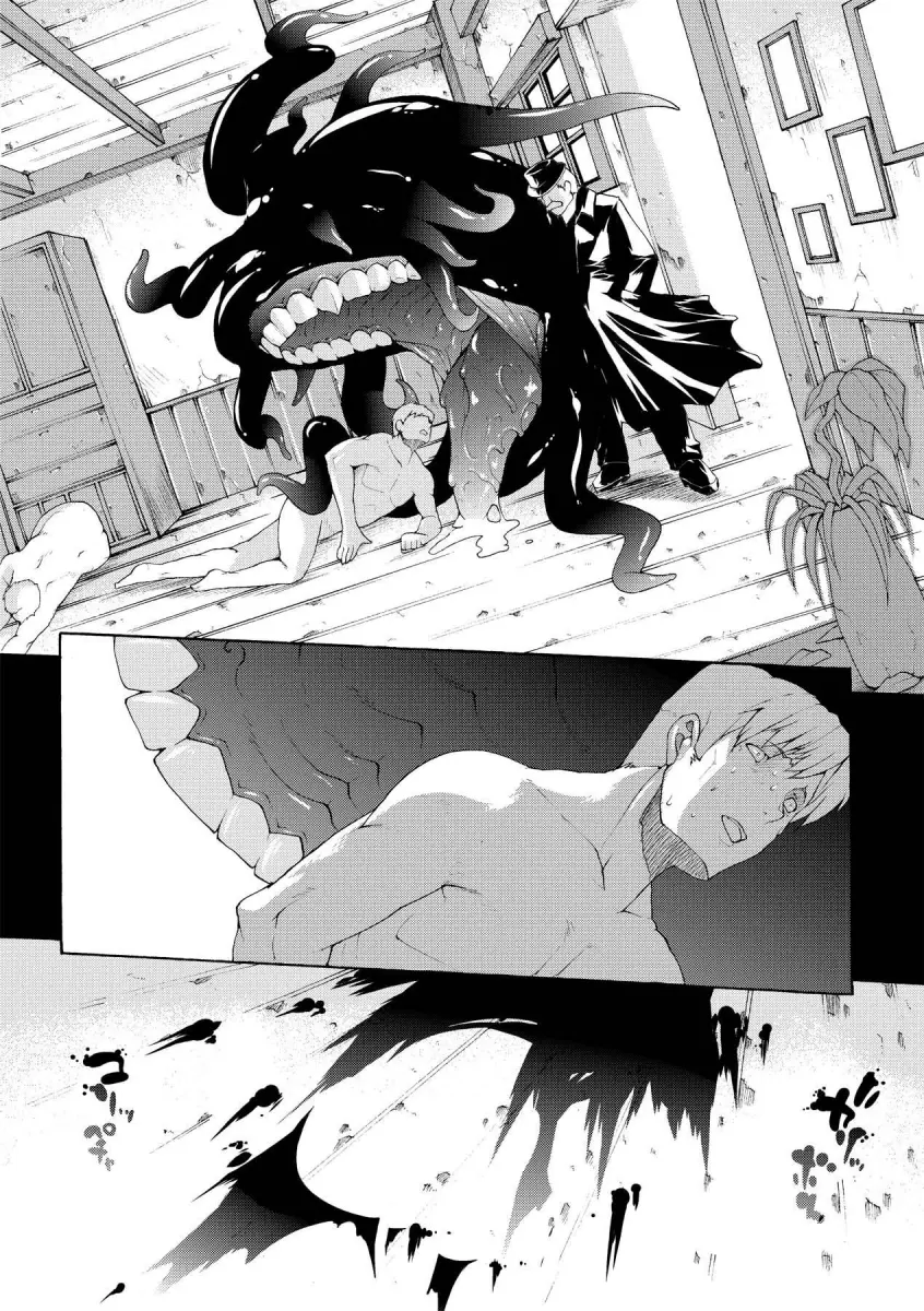 Inyutsu no Yakata Chapter 4 Page 17