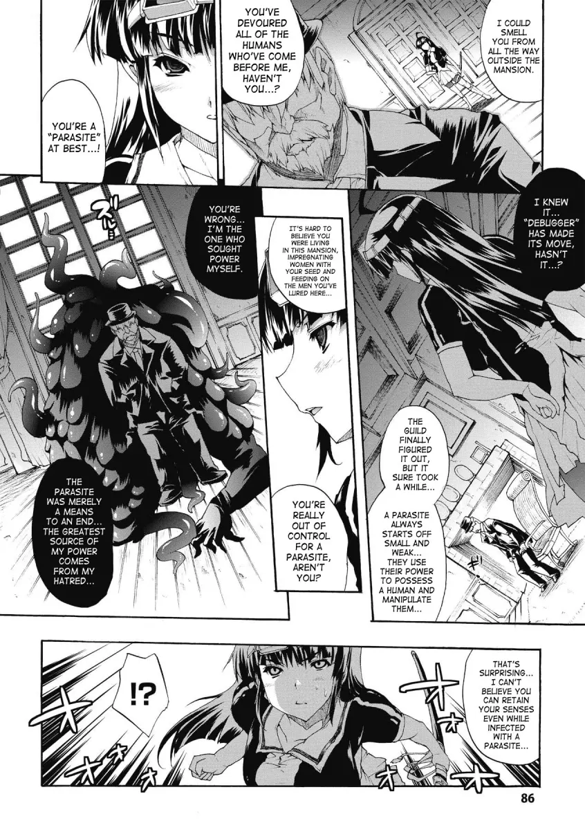 Inyutsu no Yakata Chapter 5 Page 2