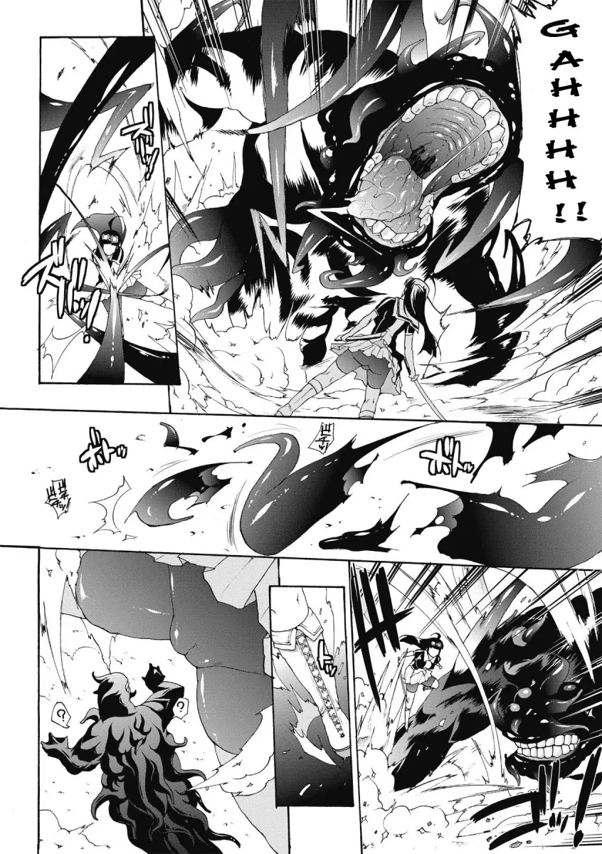 Inyutsu no Yakata Chapter 5 Page 4