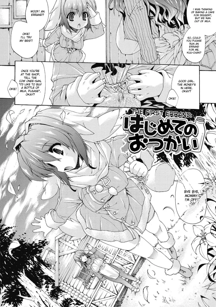 Inyutsu no Yakata Chapter 6 Page 2