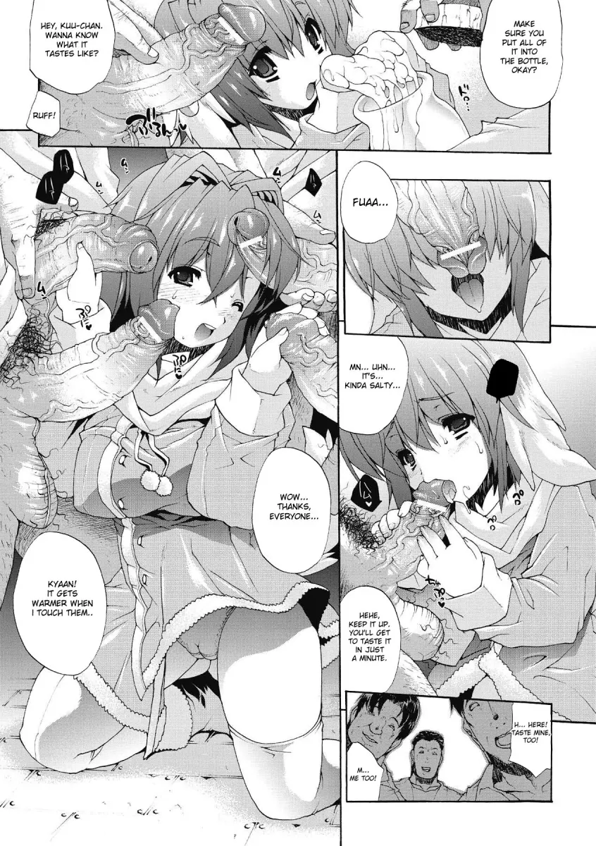 Inyutsu no Yakata Chapter 6 Page 9
