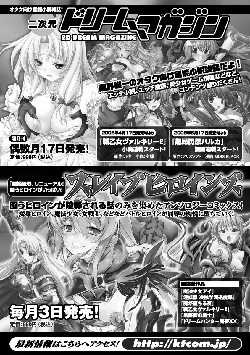 Inyutsu no Yakata Chapter 9 Page 24