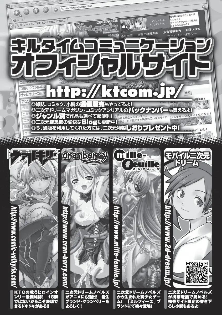 Inyutsu no Yakata Chapter 9 Page 26