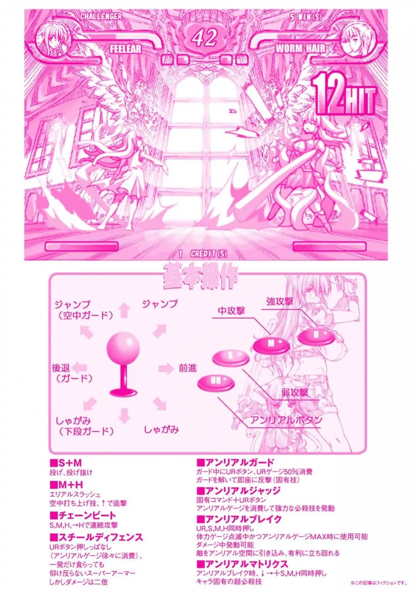 Inyutsu no Yakata Chapter 9 Page 30