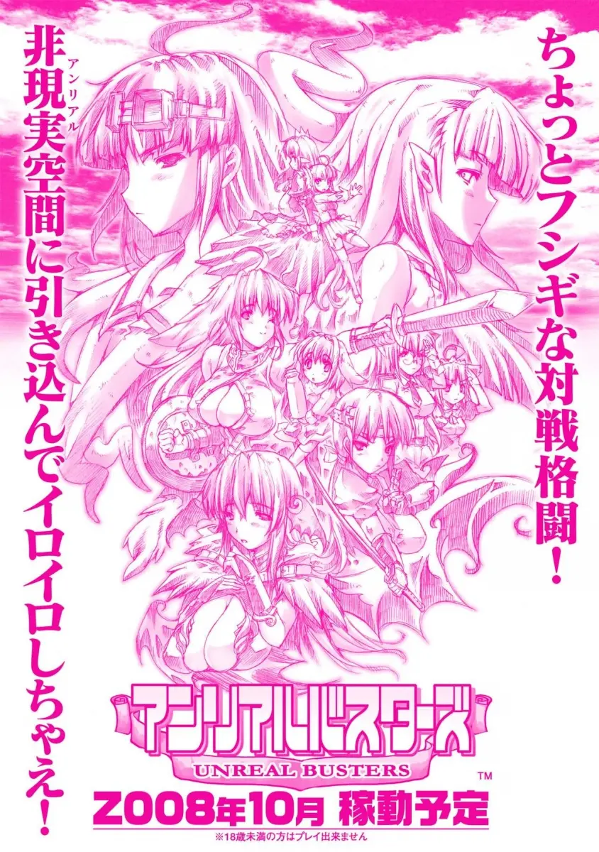 Inyutsu no Yakata Chapter 9 Page 31