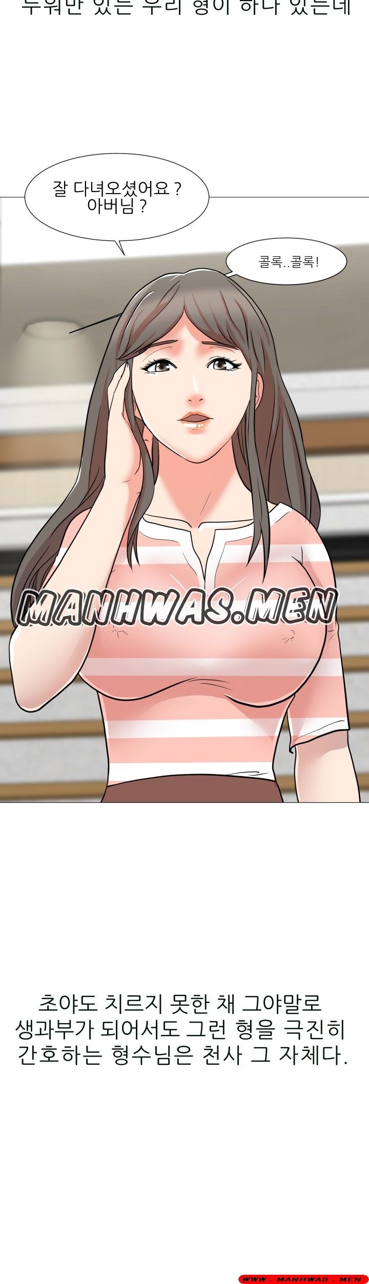 The Wife of My Son Raw Chapter 1 Page 10