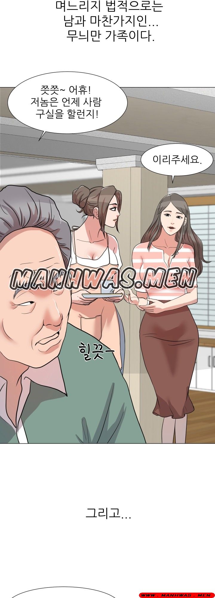 The Wife of My Son Raw Chapter 1 Page 12
