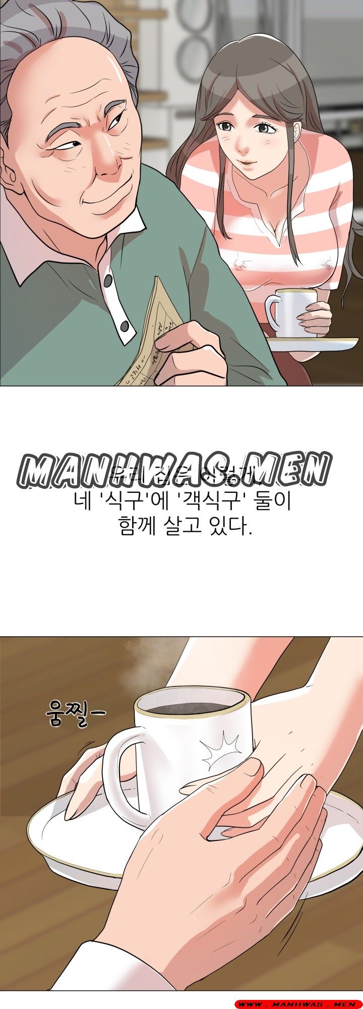 The Wife of My Son Raw Chapter 1 Page 15